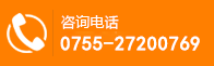 电话咨询
